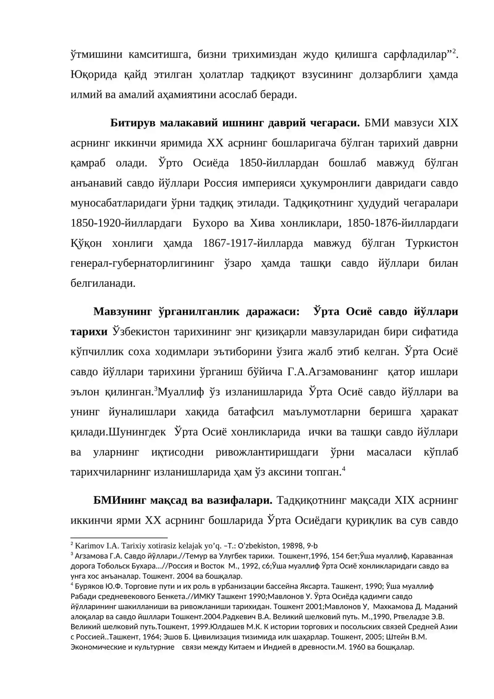 XIX аср охири ва хх аср бошларида ўрта осиё савдо йўллари 4