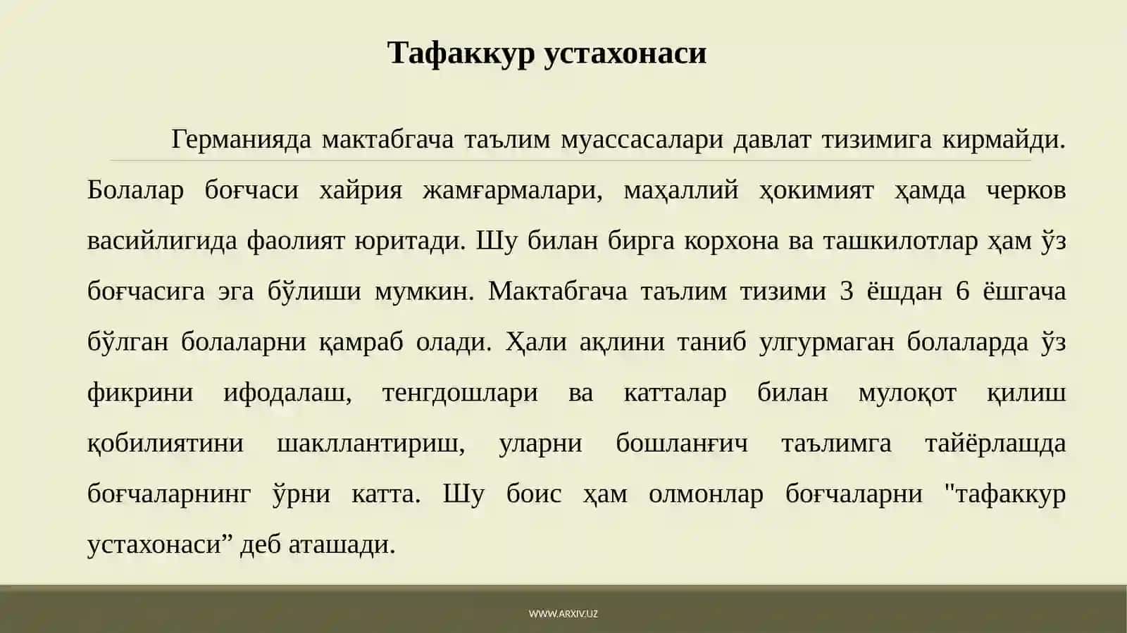 Германия таълим тизими 4