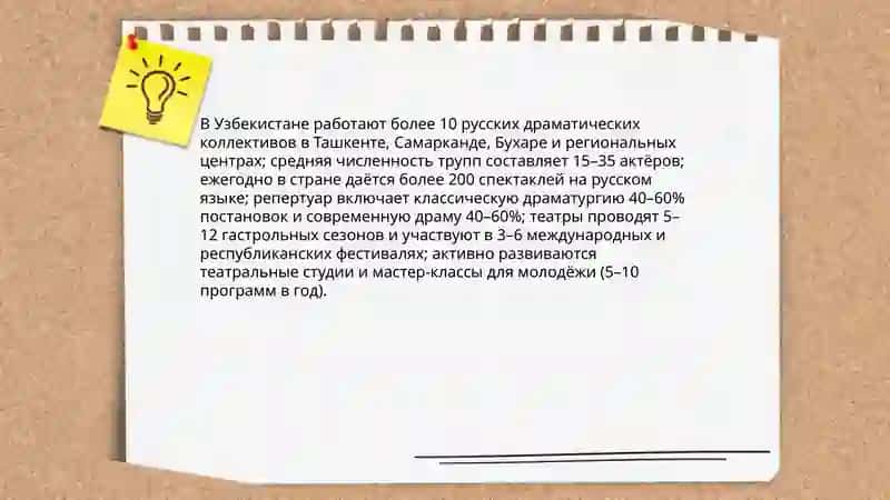 Страницы русские культури Узбекистани 4