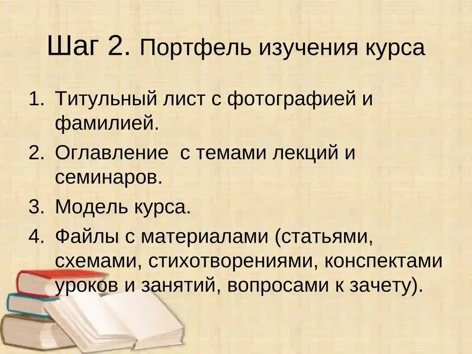 Методика преподавания литературы как научная дисциплина 4