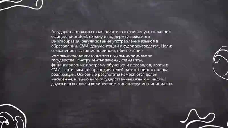 Языки и страна 4