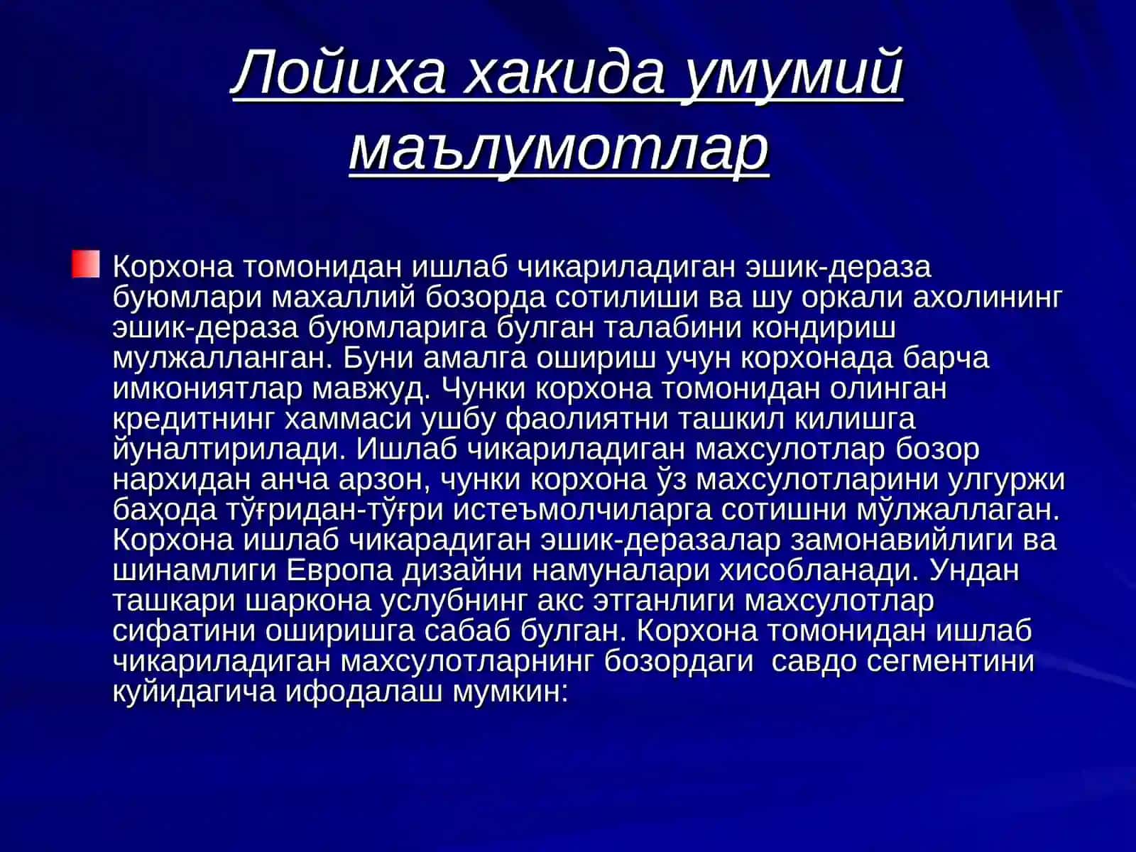 Бизнес режа 4