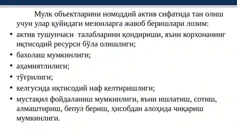 Маъруза. Номоддий активлар ҳисоби 4