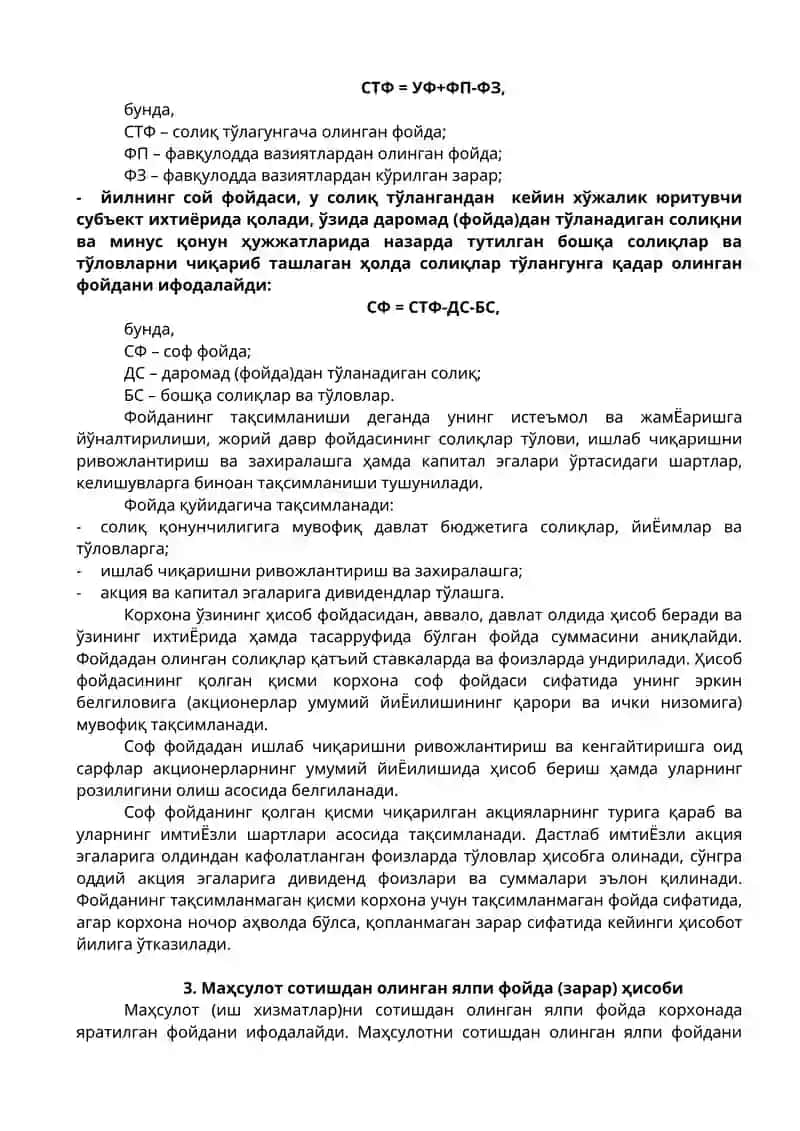 Молиявий натижалар ҳисоби 4