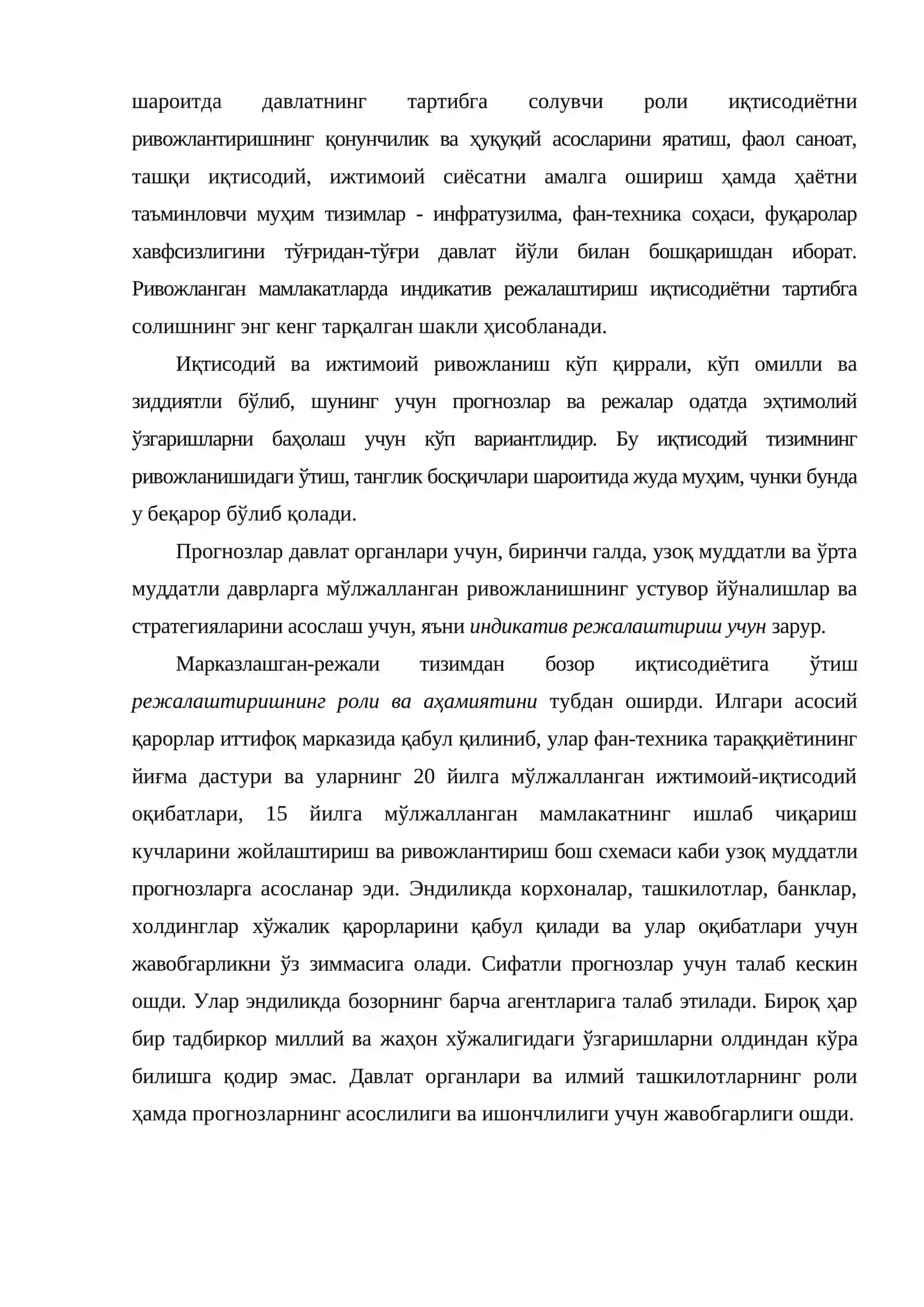 Индикатив режалаштириш фани 4