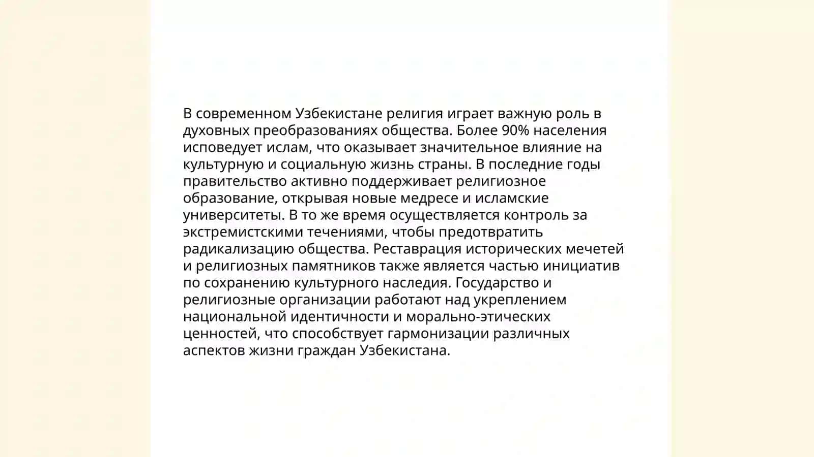 Духовно культурные преобразования в новом Узбекистане 4