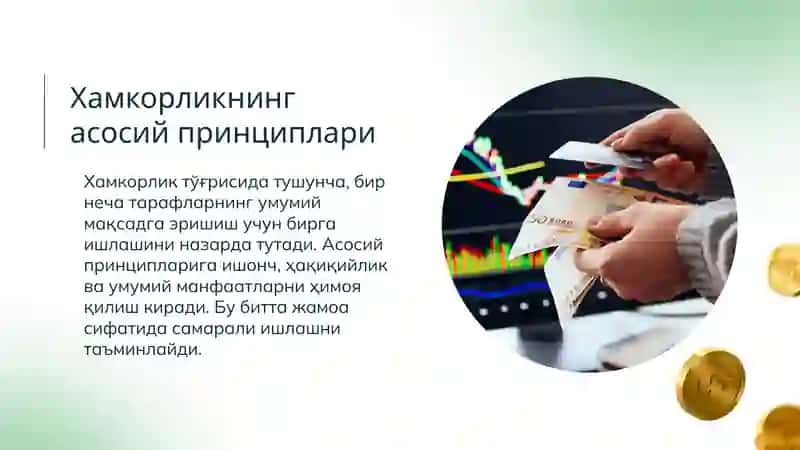 Хамкорликка асосланган фирмалар 4