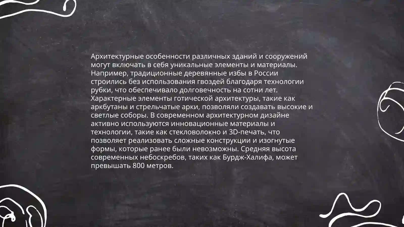 Краткие феодальное реакции в Романи "Собор парижской Богоматери" 4