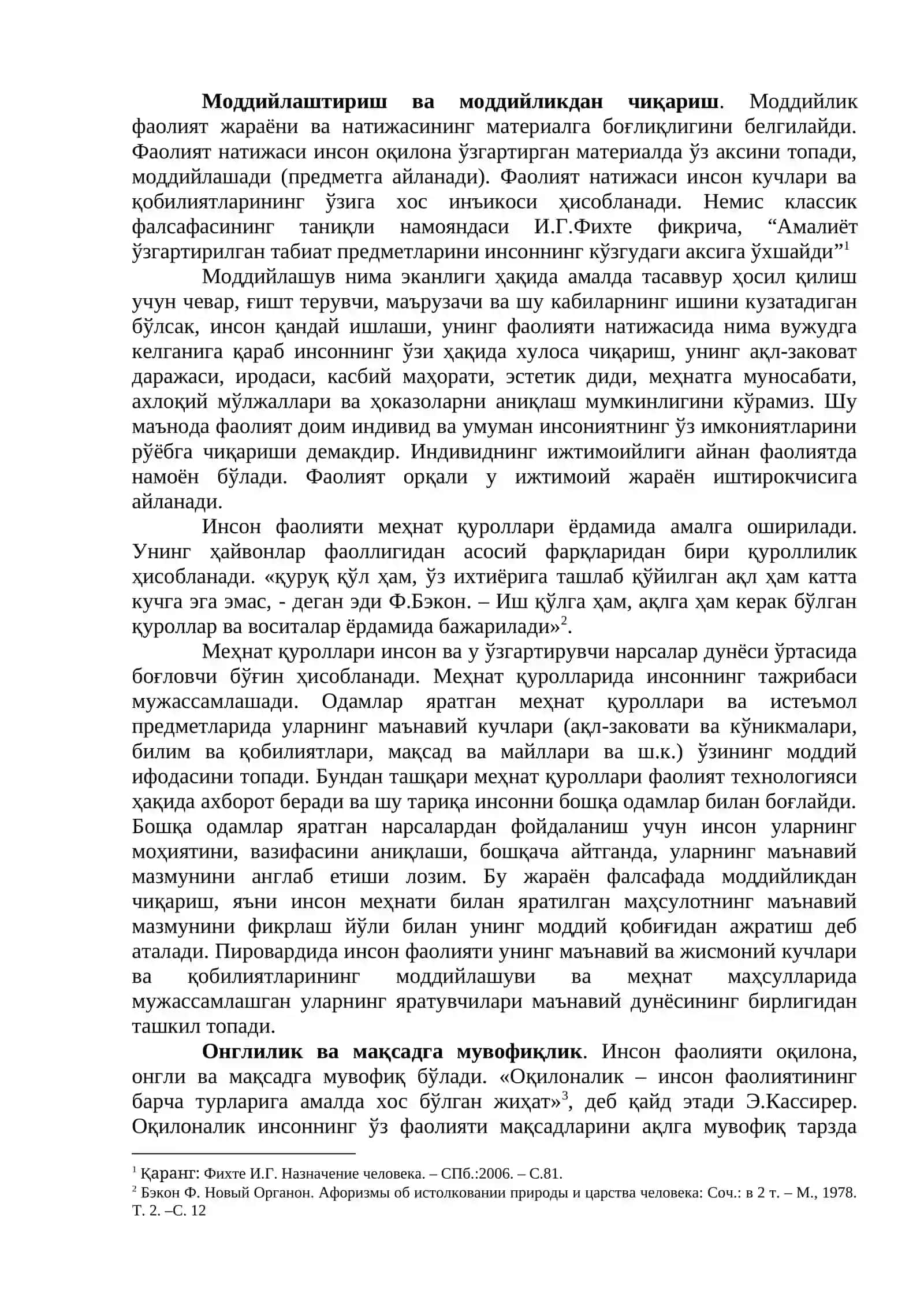 Фаолият фалсафаси (праксиология) 4