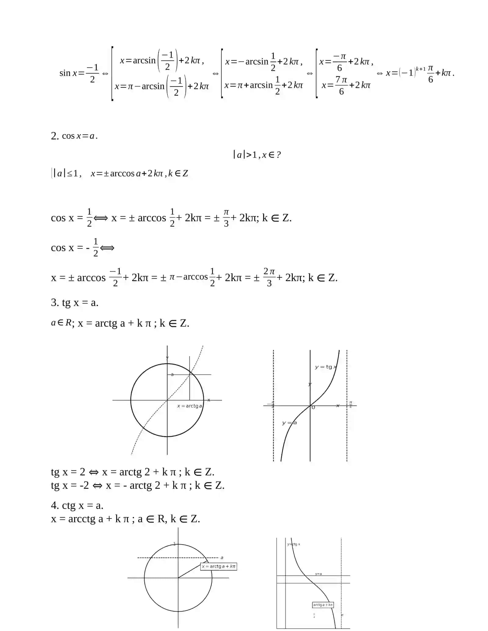 Triganometrik funksiyalar formulalari 4