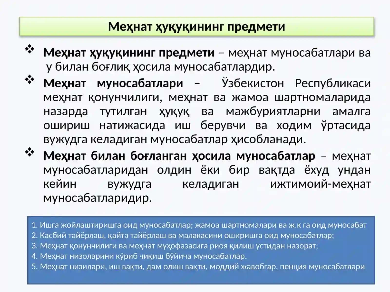 Меҳнат ҳуқуқи фанига кириш 4