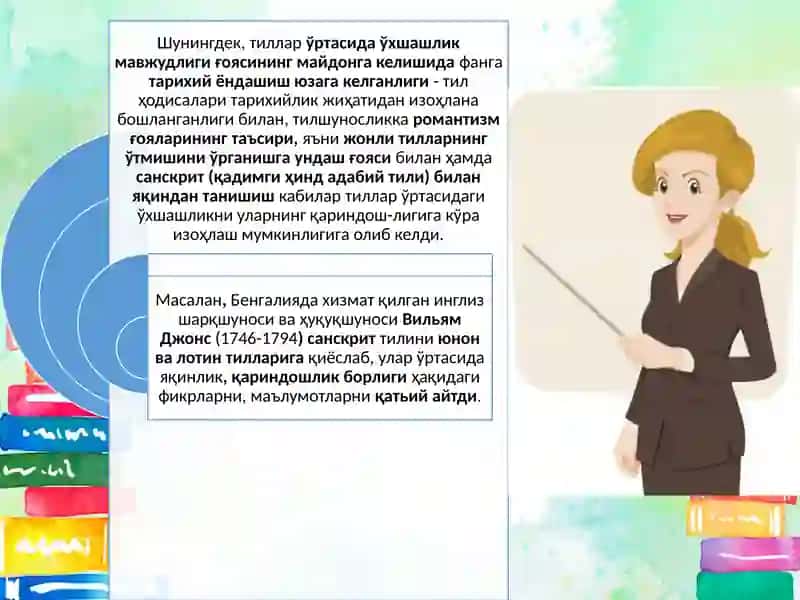Қиёсий-тарихий тилшунослик 4