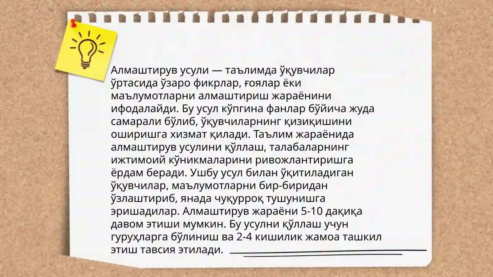 Аниқмас интэгираллар 4