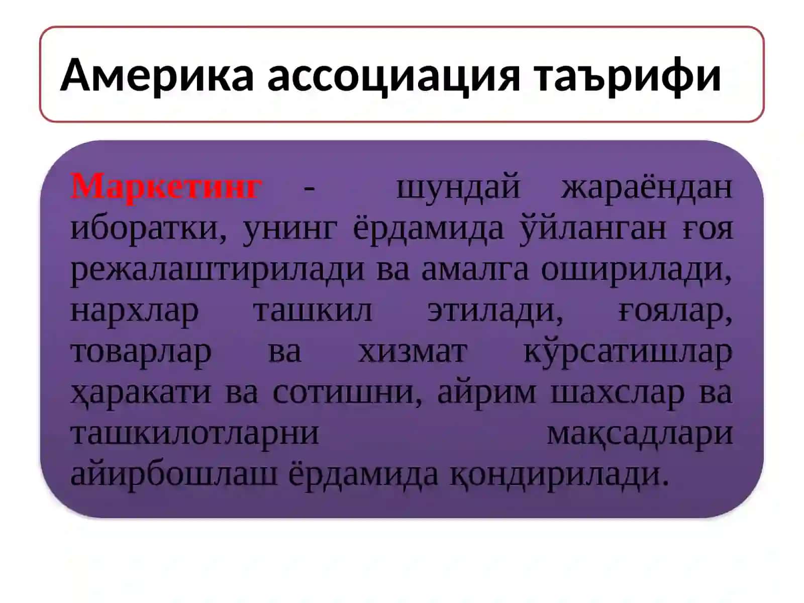 Amerika marketing assotsiatsiyasi 4