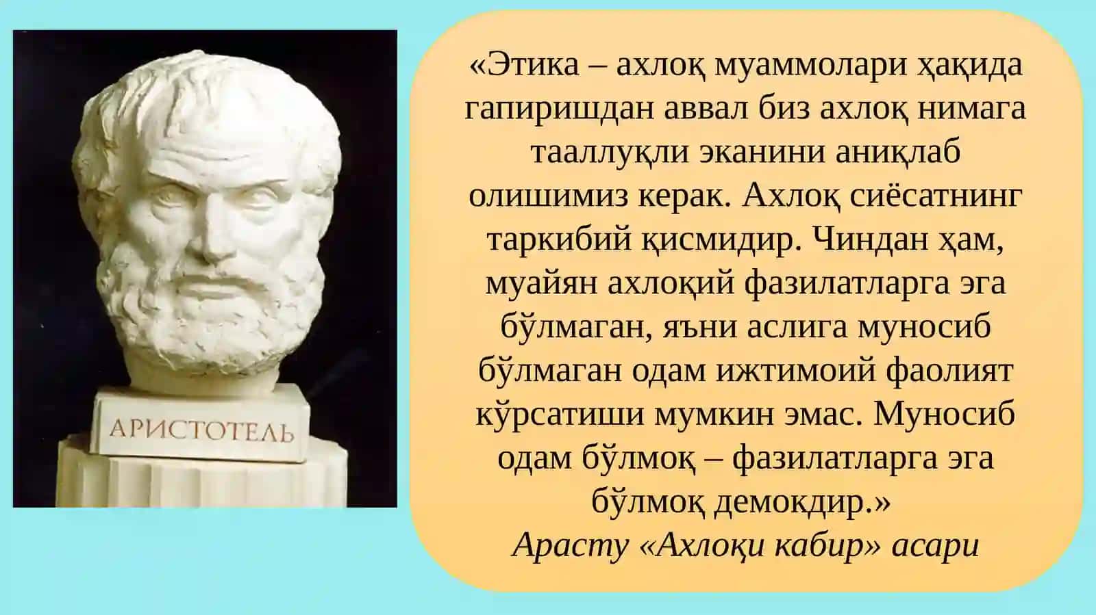 Этнитика 4
