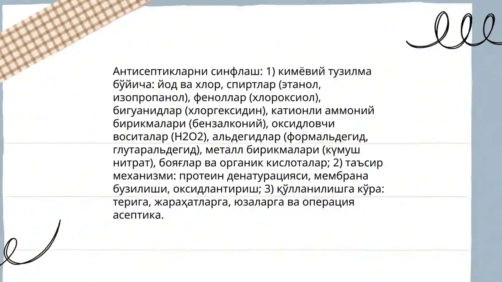 Антисептик моддалар фамакологияси 4