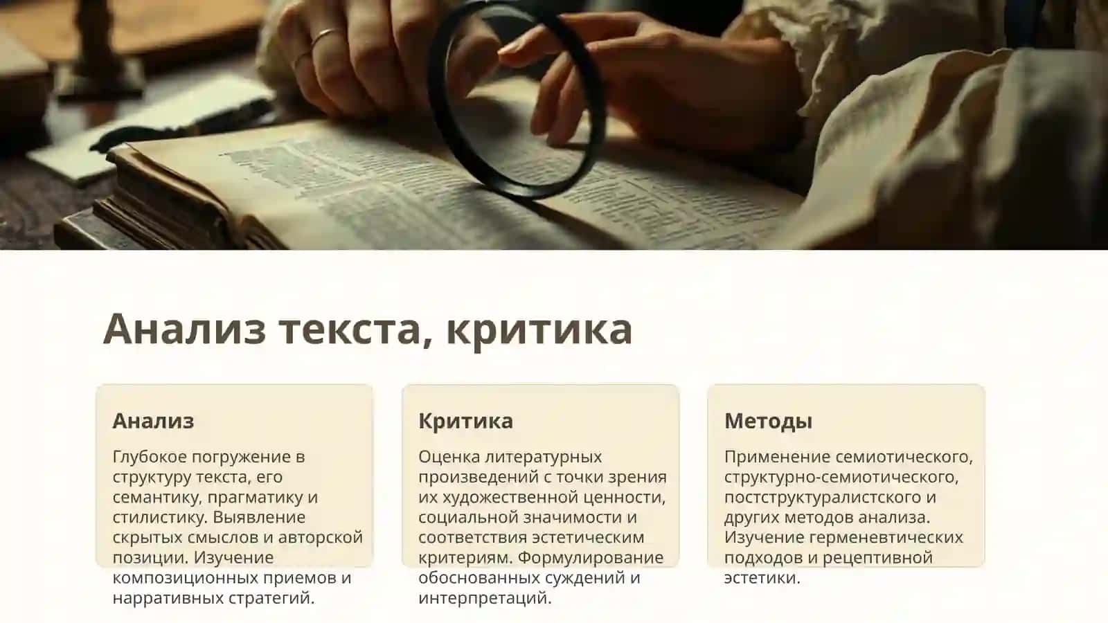 Профстандартфилолога:знания 4