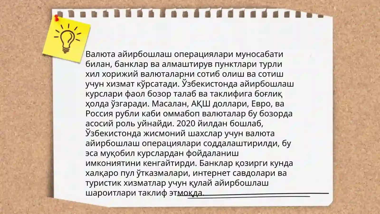 Халқаро банк тизими 4
