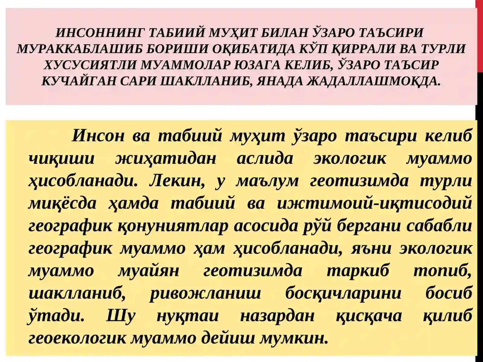 Геоэкологик муаммолар ва уларнингечими 4