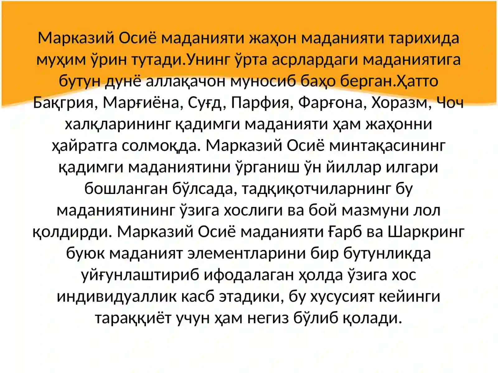 Marғiёna, SUҒD, PARFIYA, marғUz, XORAZM, СHОCH 4