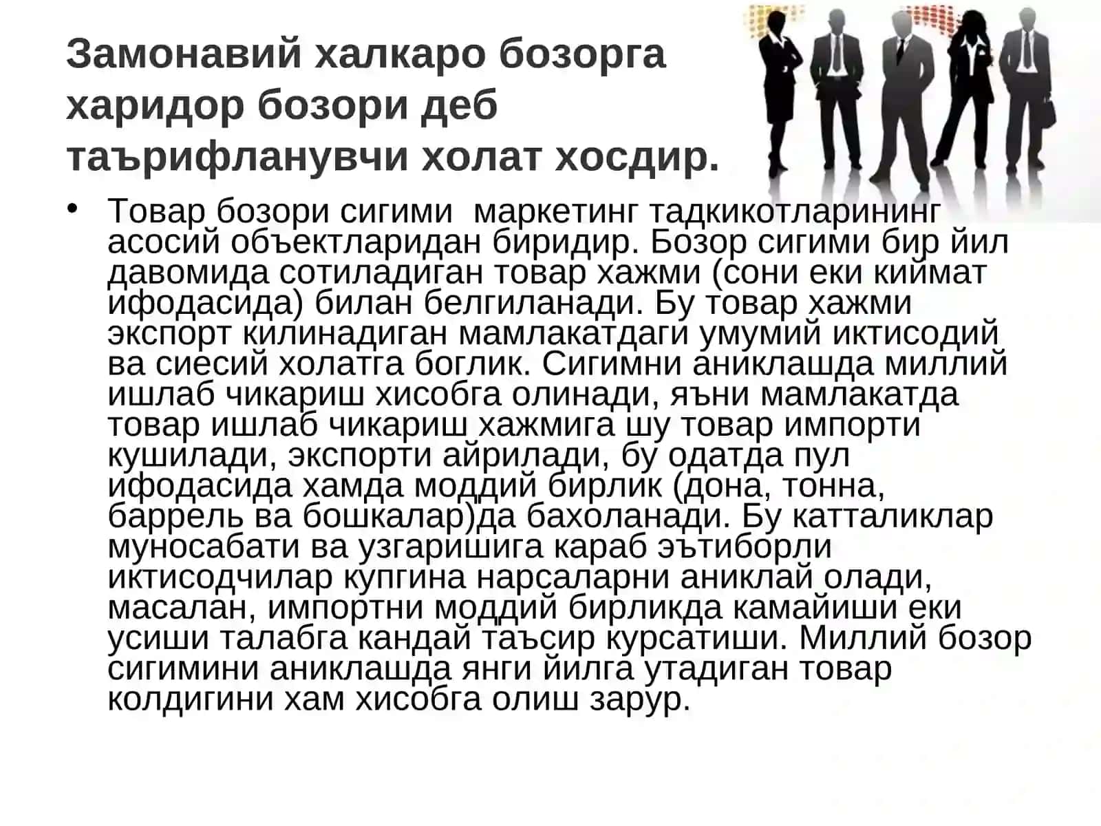 Хизматлар бозори 4