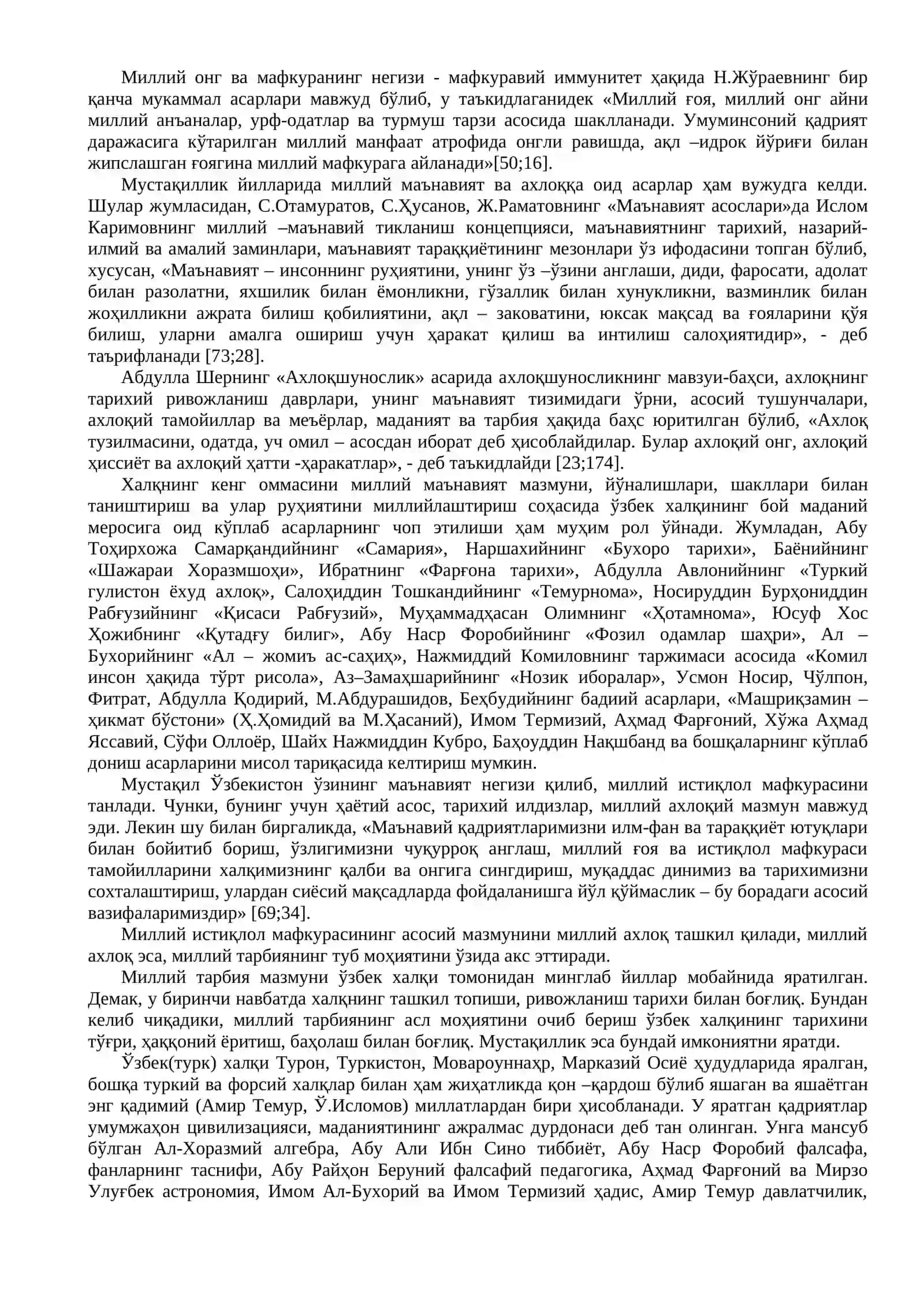 Мустақиллик ва миллий тарбия 4