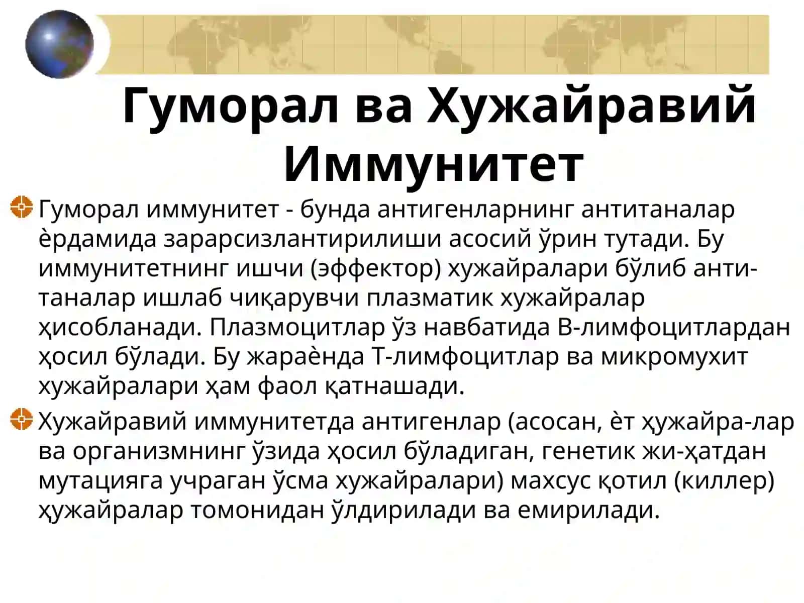 ИММУНИТЕТ ПАТОЛОГИЯСИ 4
