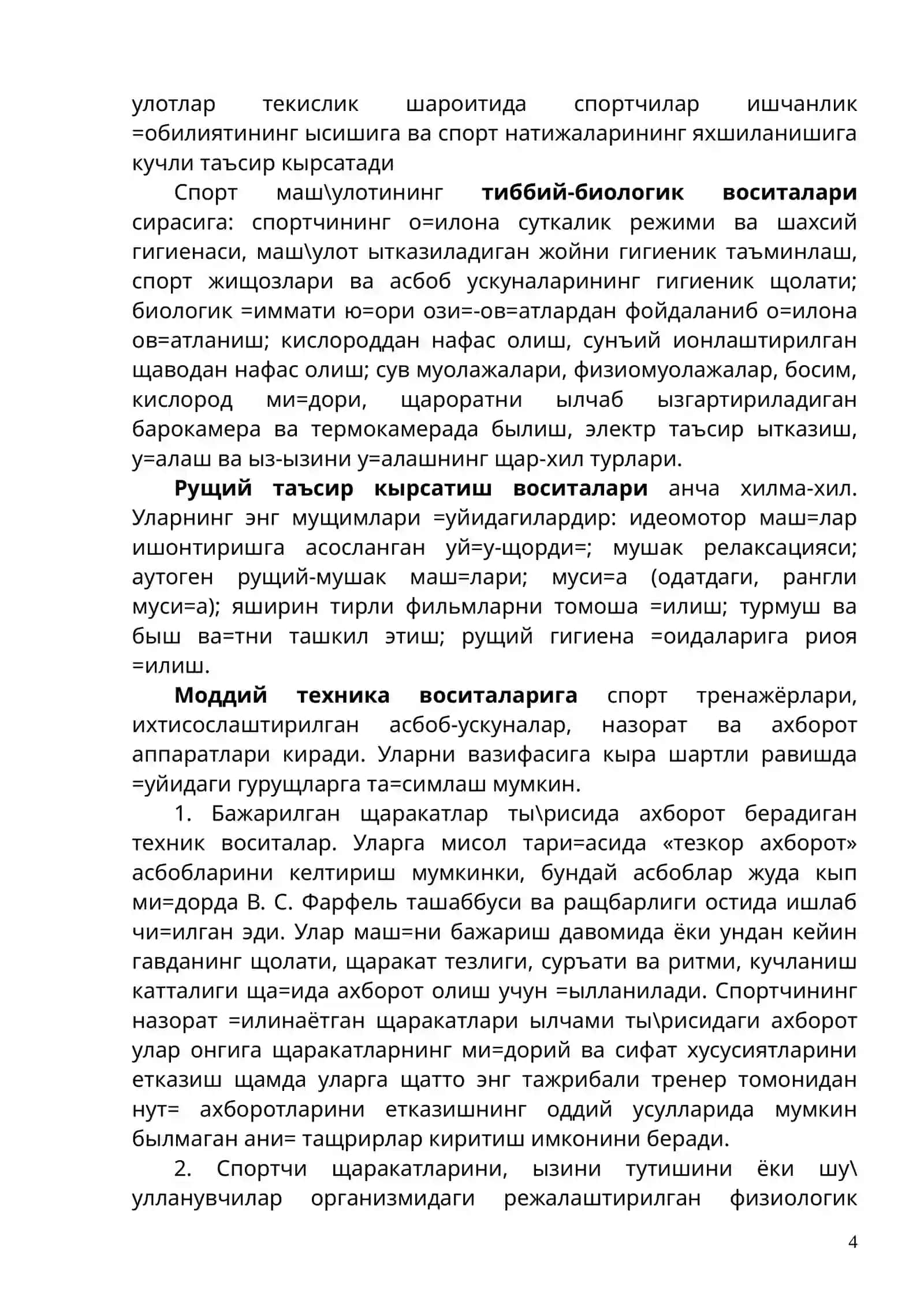 Спорт машулотлари 4