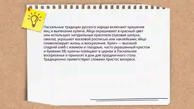Традиции и обычаи русского народа 4
