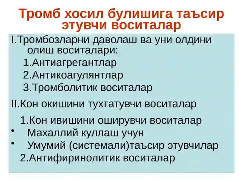 Эритропоэзга таъсир этувчи воситалар 4