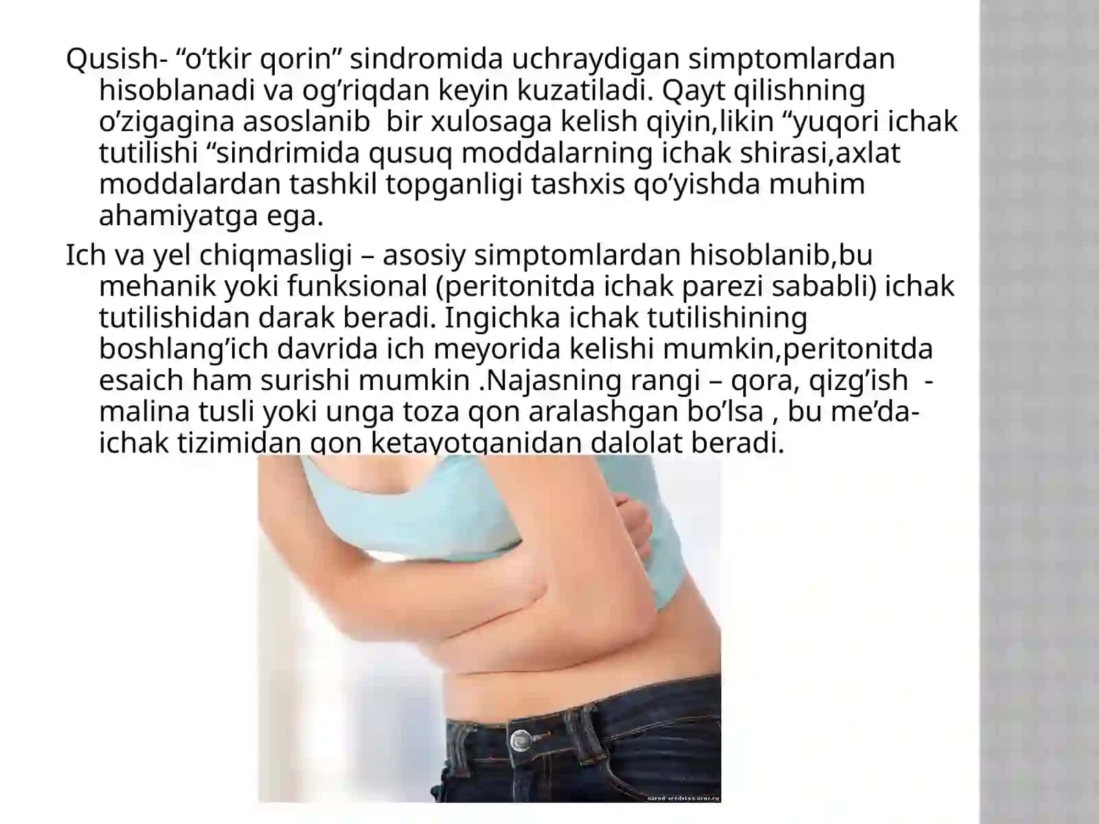 O’TKIR QORIN” SINDROMI 4