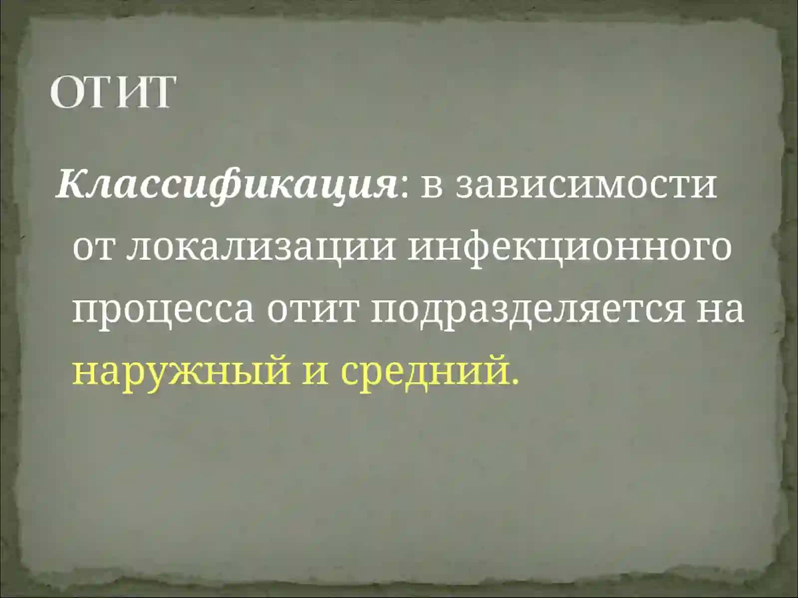 касалликларни этиопатогенези 4