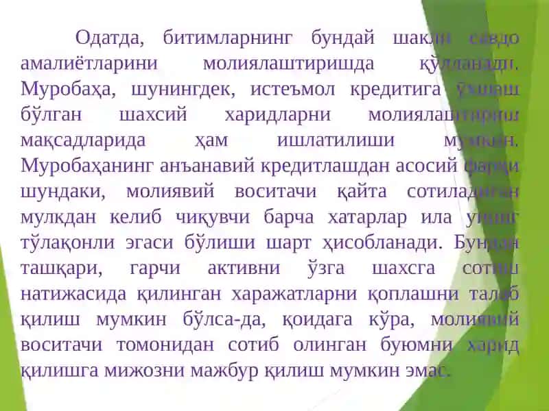 Савдовақарзшартномалари 4