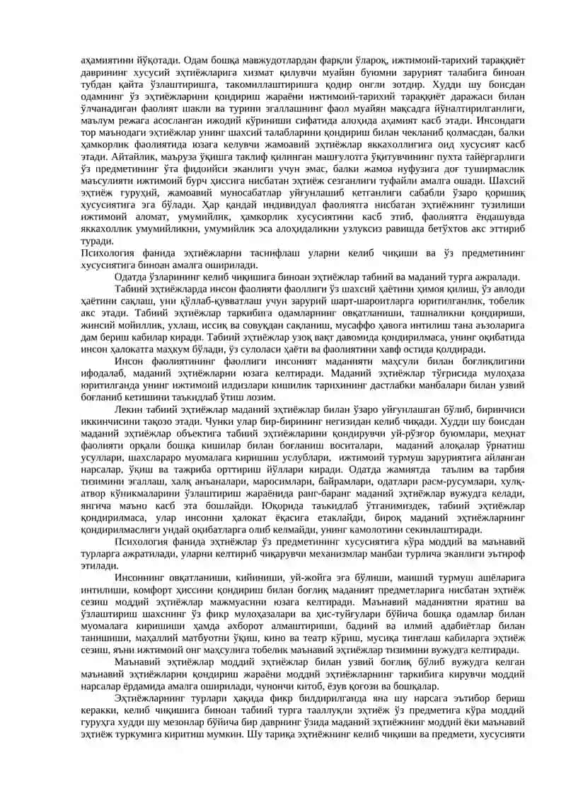 Шахс Психологияси 4
