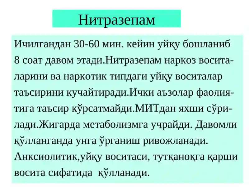 Уйку чакирувчи воситалар 4