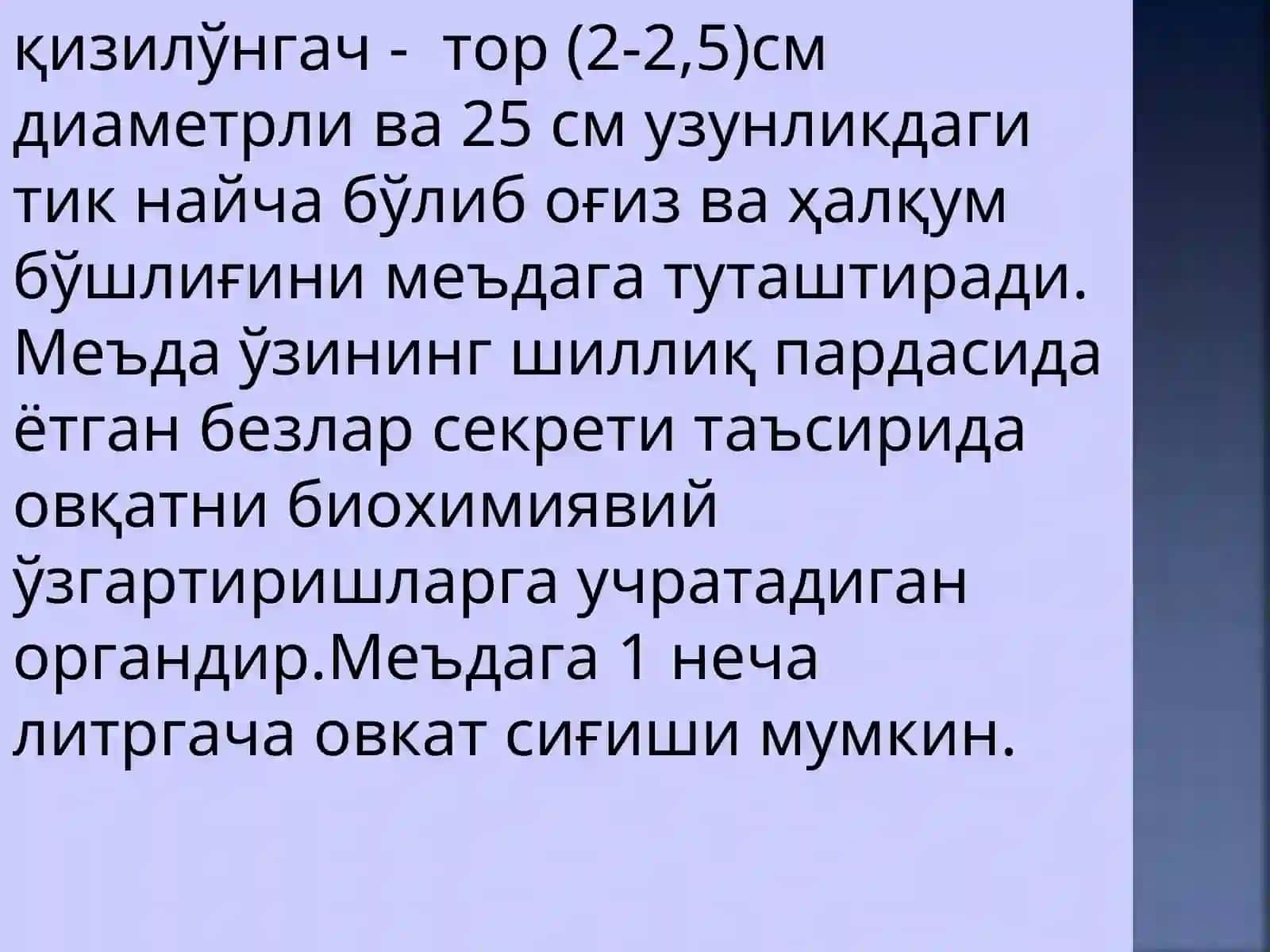 Овқат хазм қилиш системасини текшириш 4