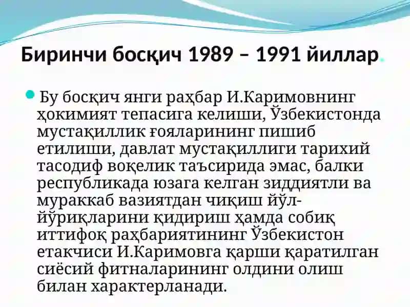 Мустақил Ўзбекистон давлатининг ташкил топиши 4