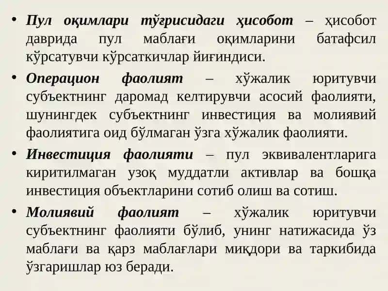 Пул оқимлари таҳлили 4