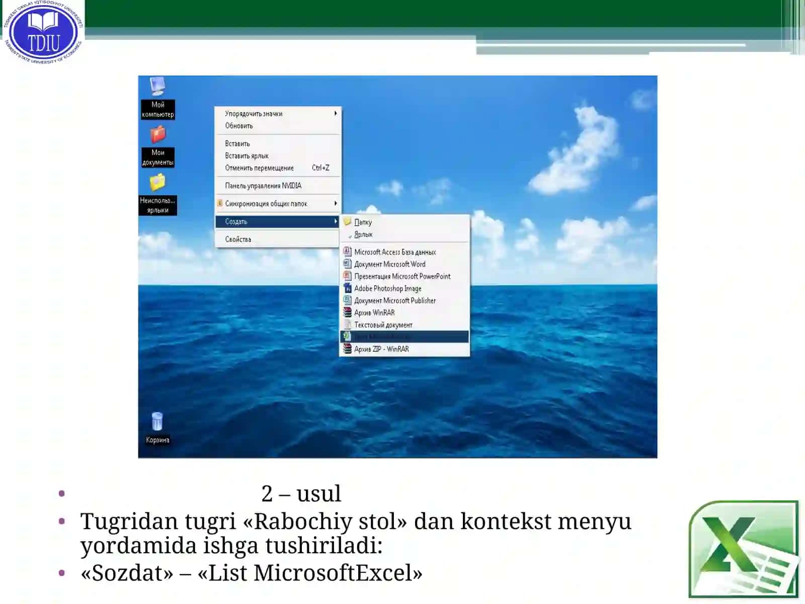 Microsoft Office Excel dasturi tasnifi 4