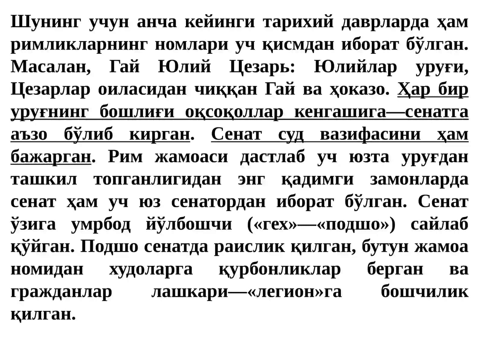 Сенат архиви. Рим империяси архивлари 4