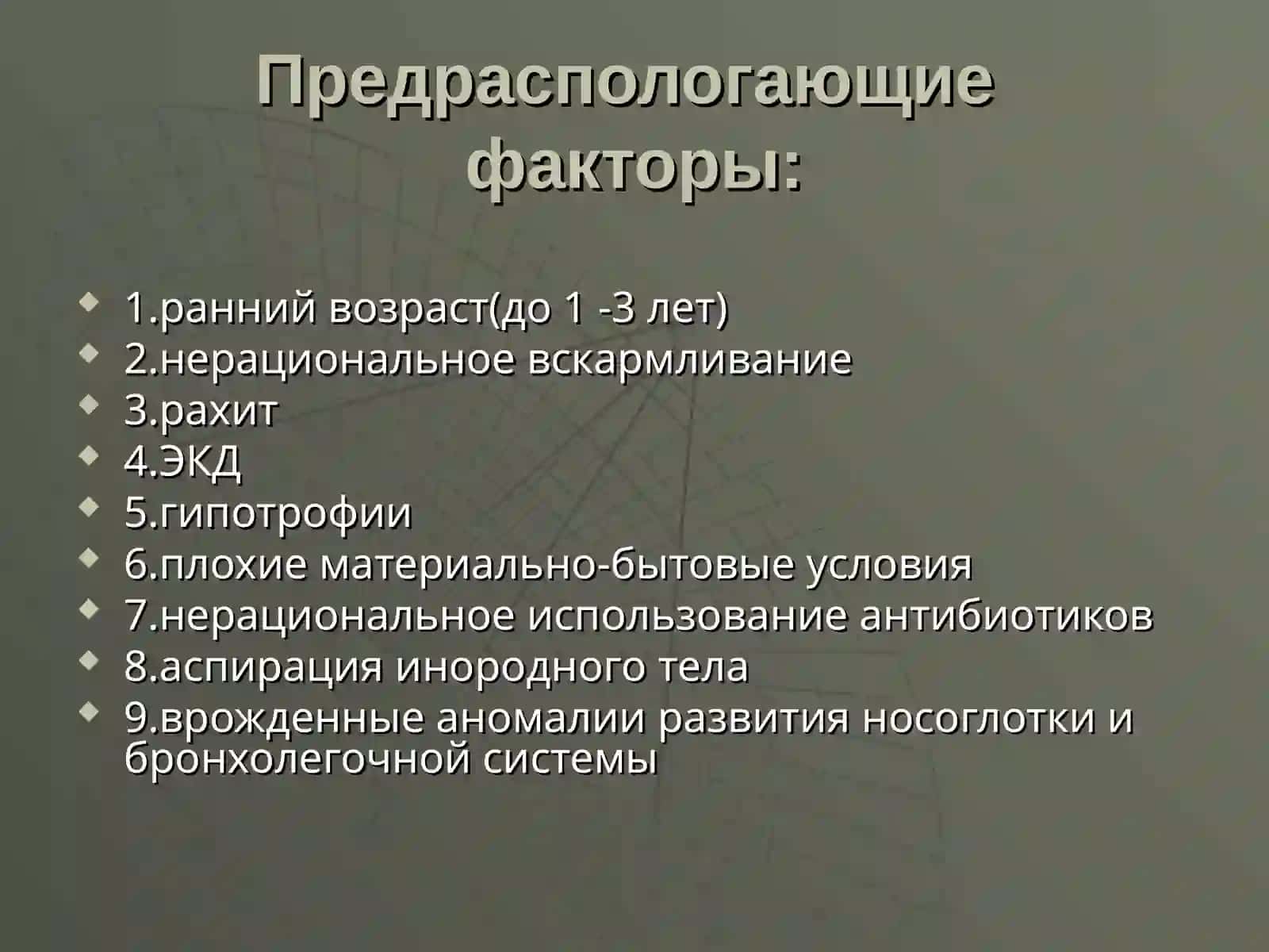Хроническая пневмония 4