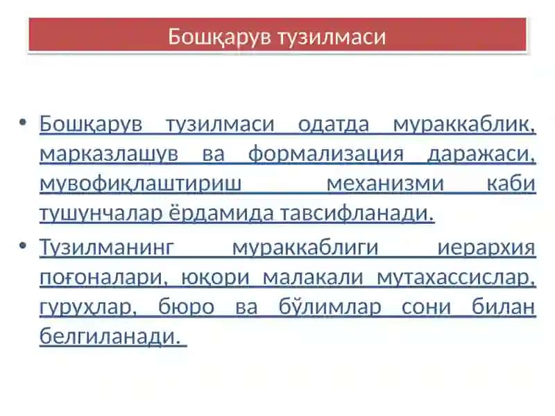 Ташкилий мақсад ва вазифалар 4