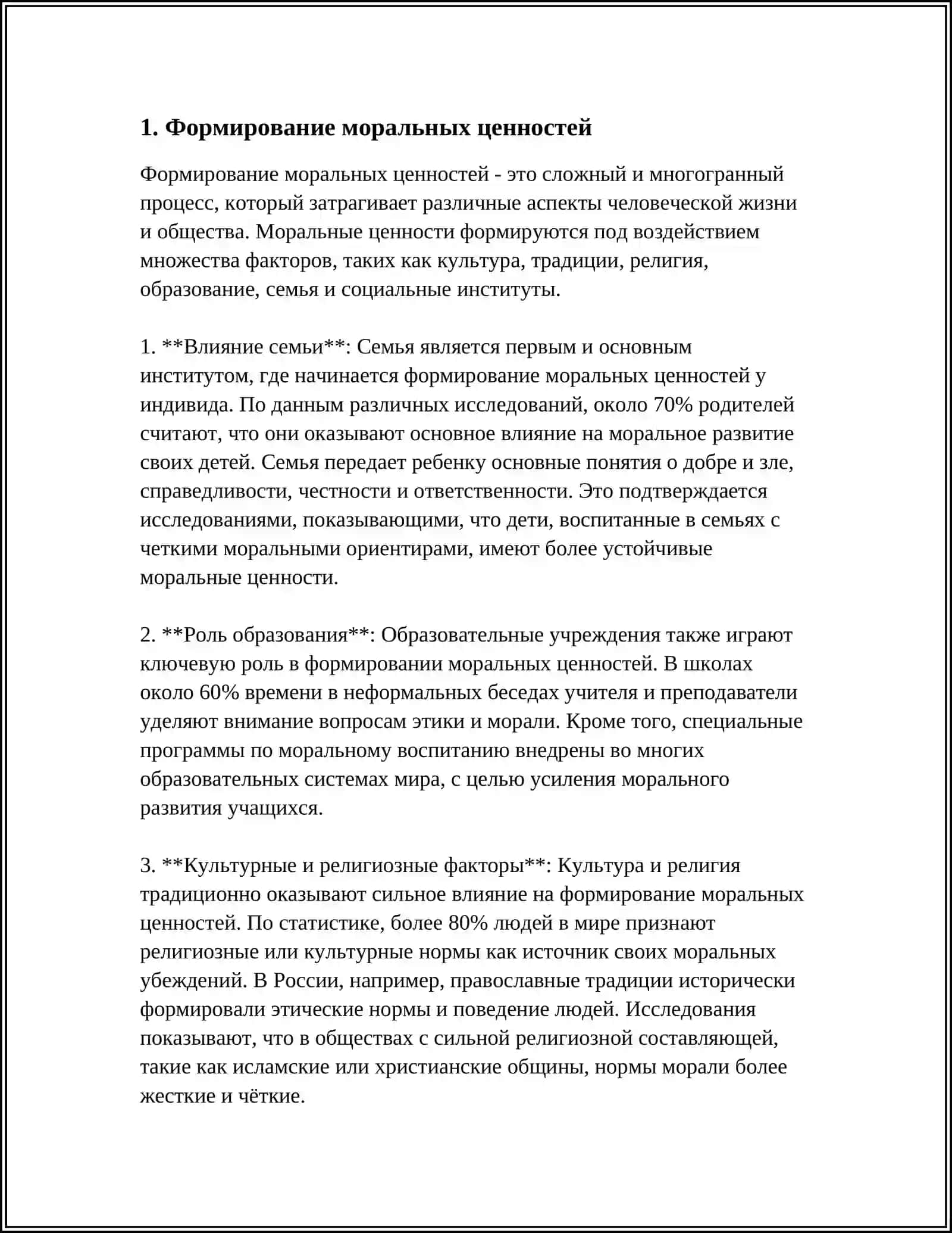 ЦЕЛИ И ЗАДАЧИ ВОСПИТАНИЯ 4
