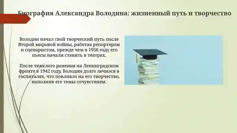 Пять вечеров 4