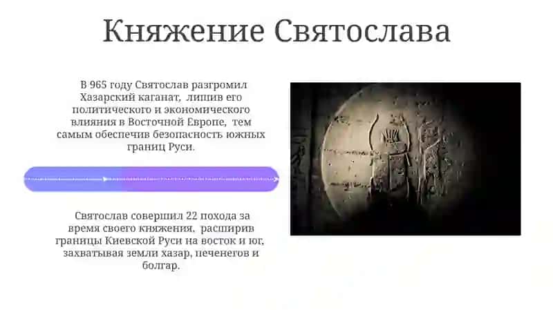 Повесть временных лет 4