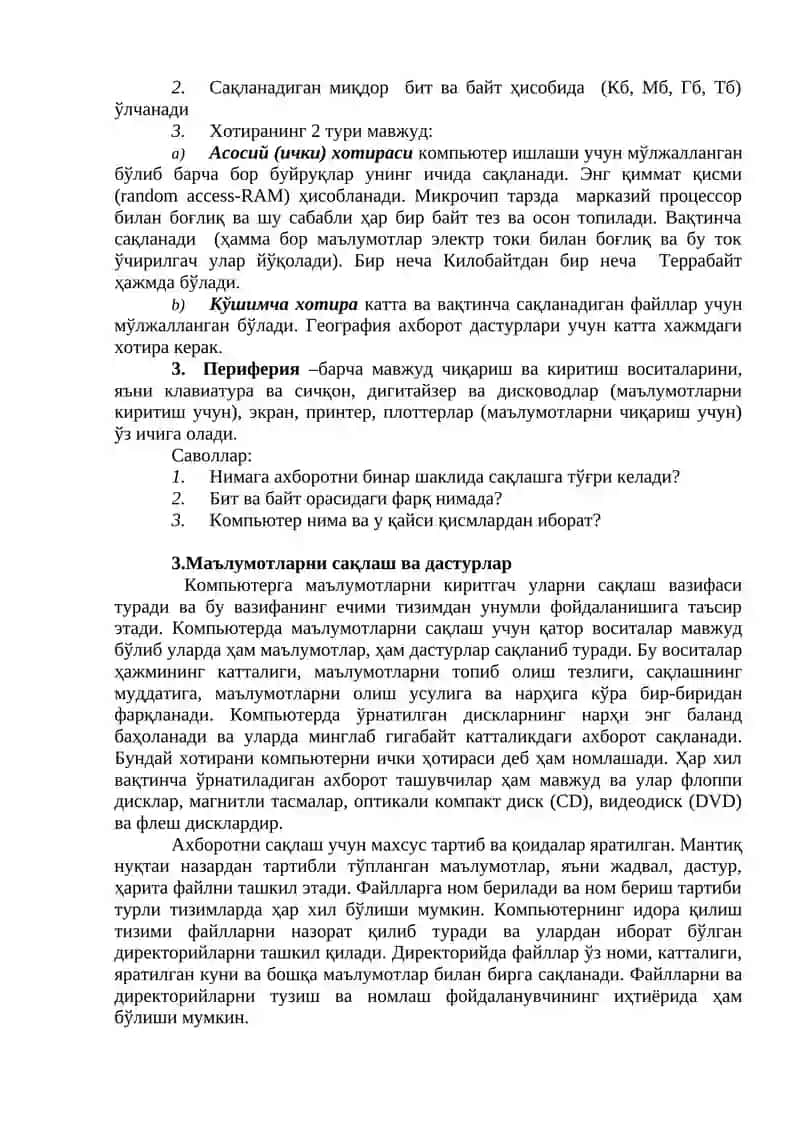 Геоахборот тизимлар структураси 4