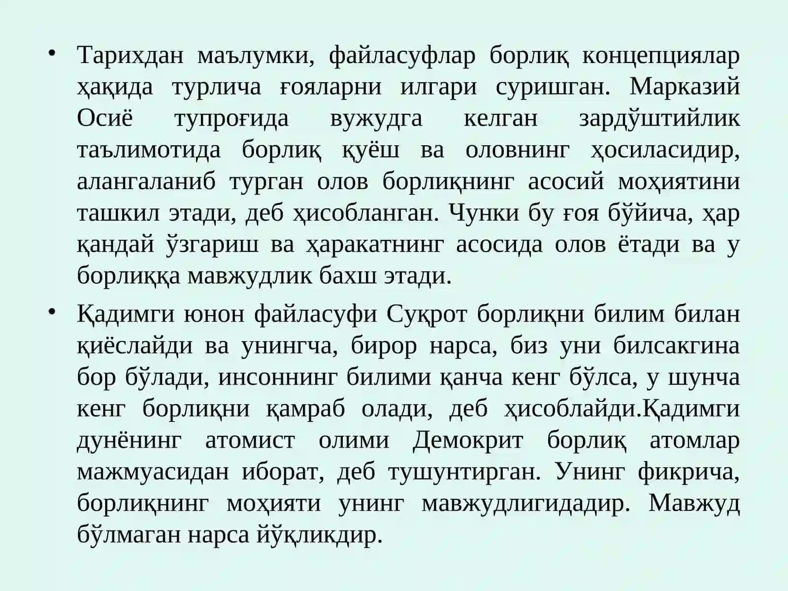 Борлиқ – фалсафа категорияси 4