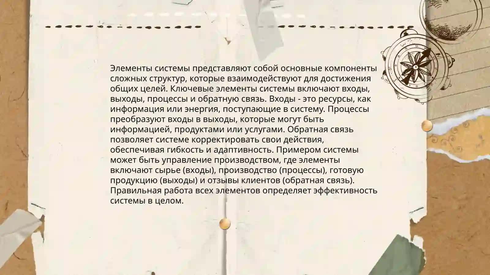 Tizim tushunchasi 4