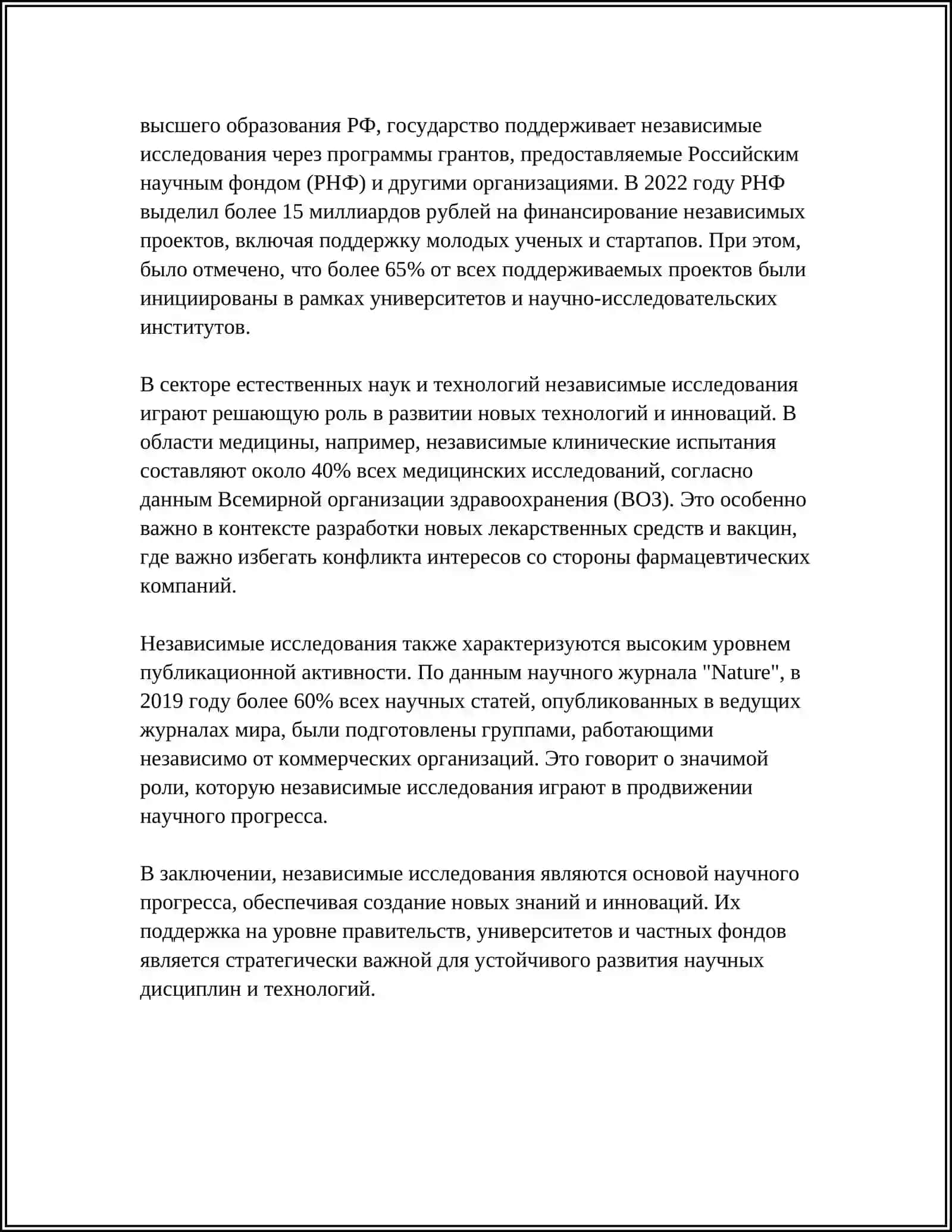 ХУДОЖЕСТВЕННАЯ РЕЧЬ 4