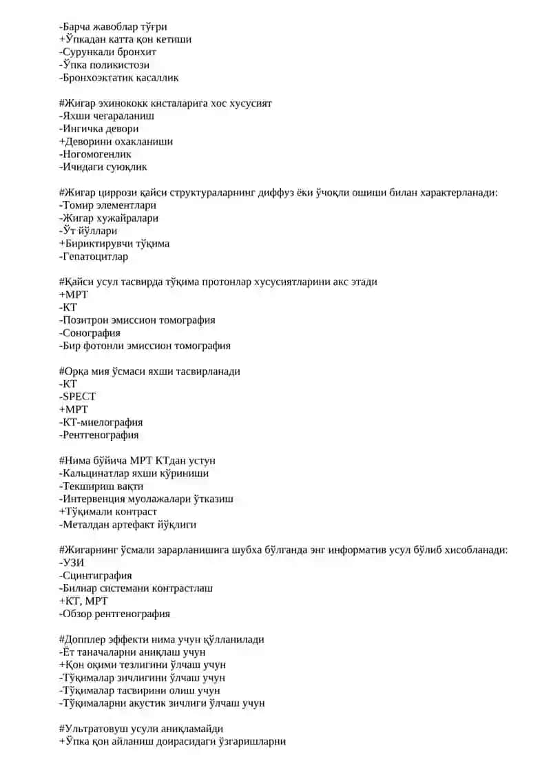 Тошли холецист 4